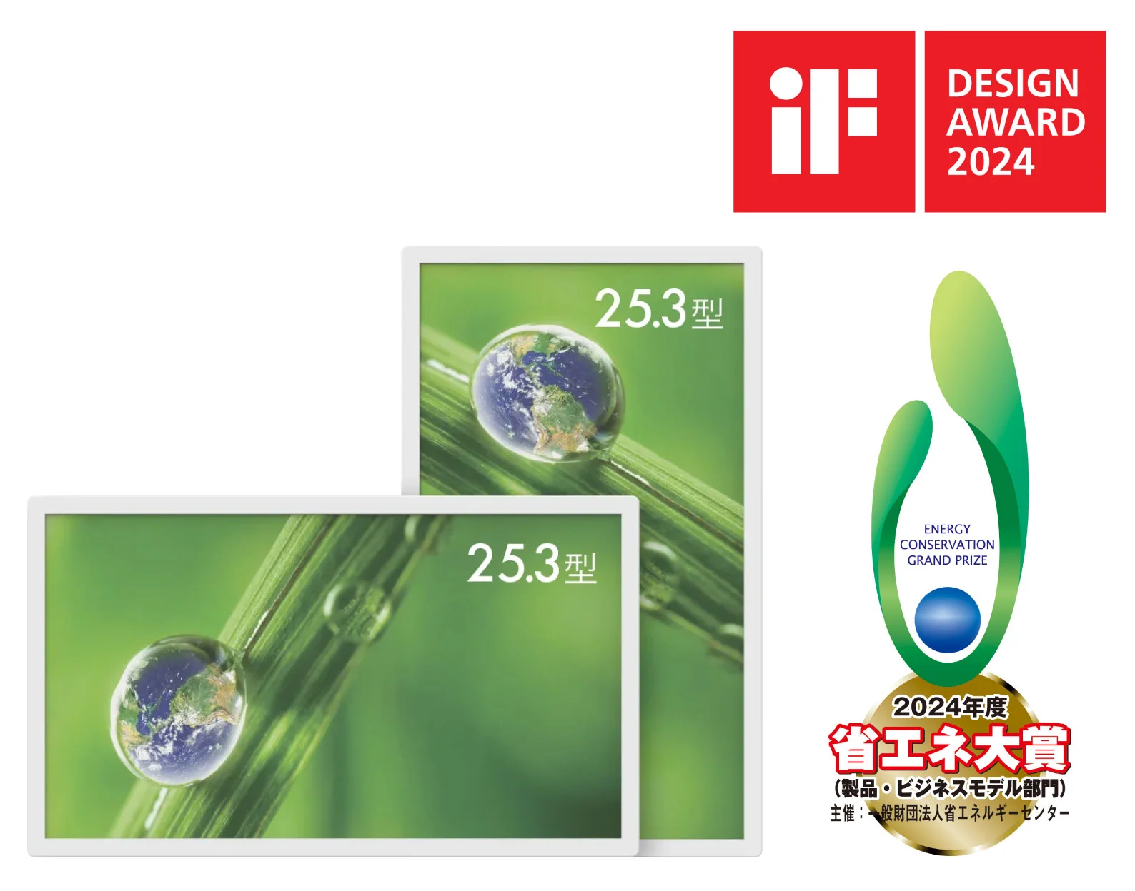 25.3型カラーモデル EP-C251｜電子ペーパーディスプレイ ePoster