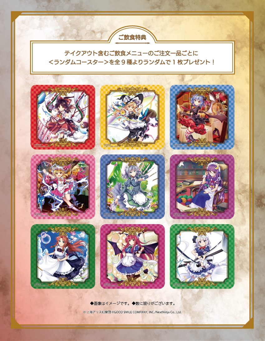 池袋】｢東方LostWord｣ × SMILE BASE CAFE開催決定！｜SMILE BASE CAFE