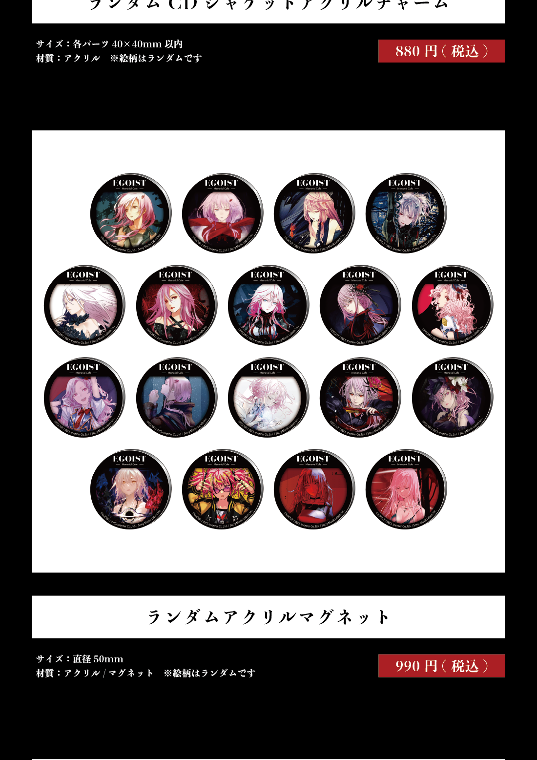 池袋】「EGOIST Memorial Cafe」｜SMILE BASE CAFE
