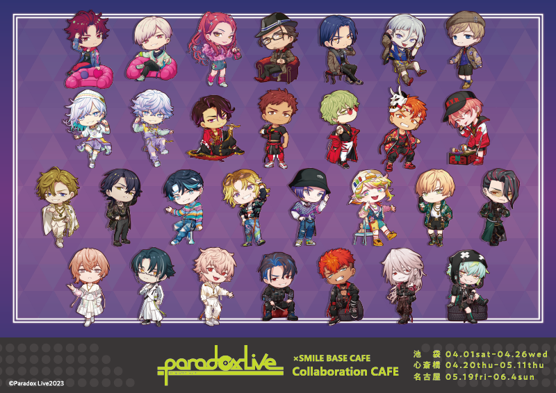 心斎橋】「Paradox Live」×SMILE BASE CAFE コラボカフェ｜SMILE BASE CAFE