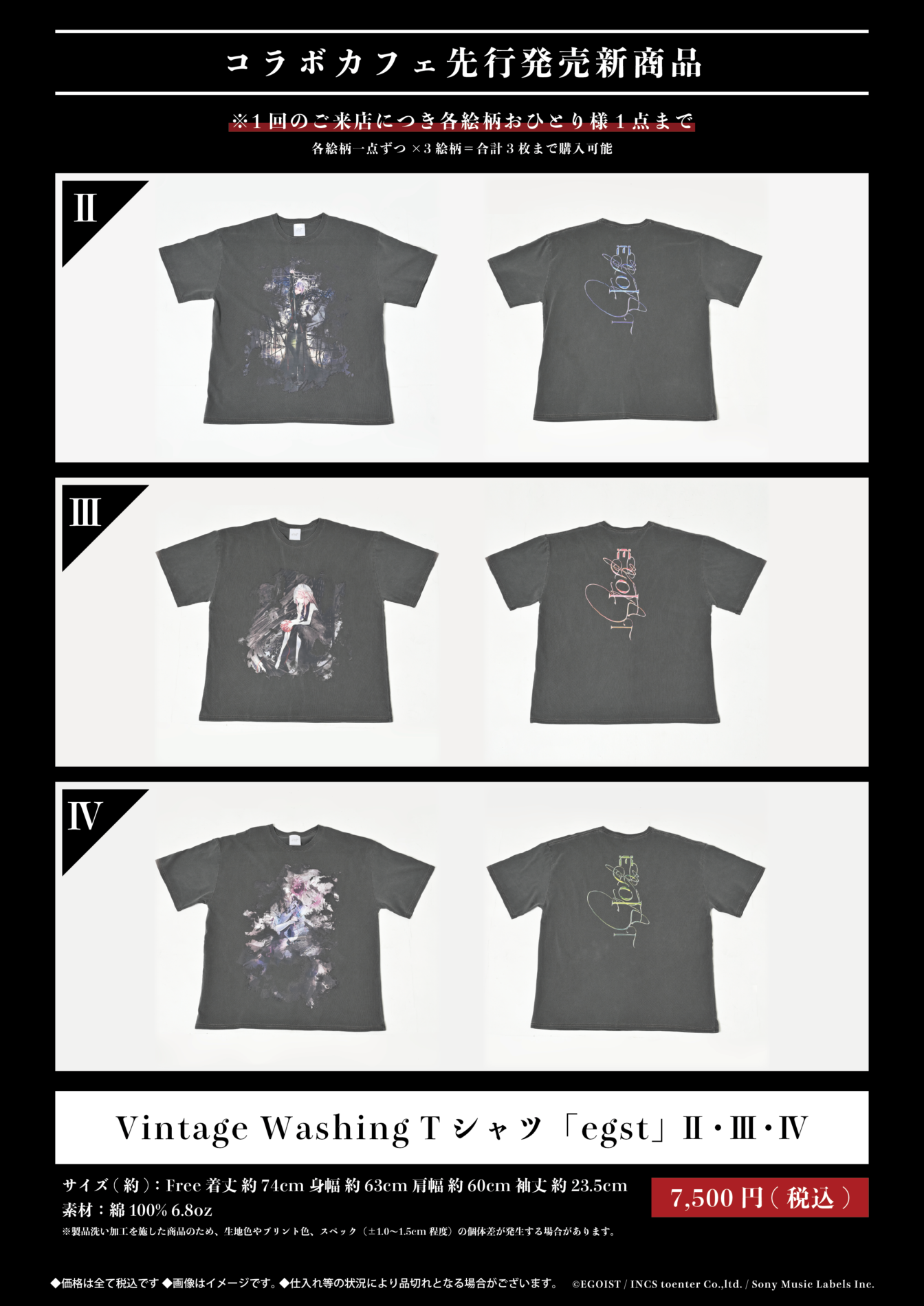 池袋】「EGOIST Memorial Cafe」｜SMILE BASE CAFE