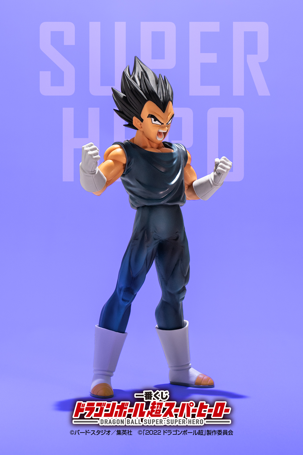 一番くじ ドラゴンボール超スーパーヒーロー｜一番くじ倶楽部｜BANDAI