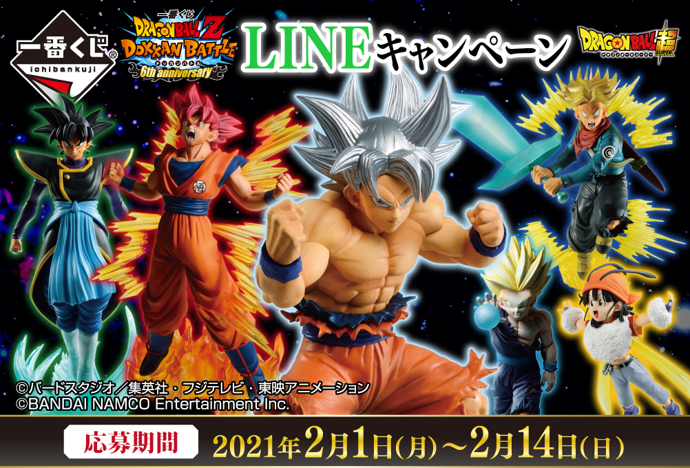 一番くじ DRAGON BALL Z DOKKAN BATTLE 6th anniversary｜一番くじ