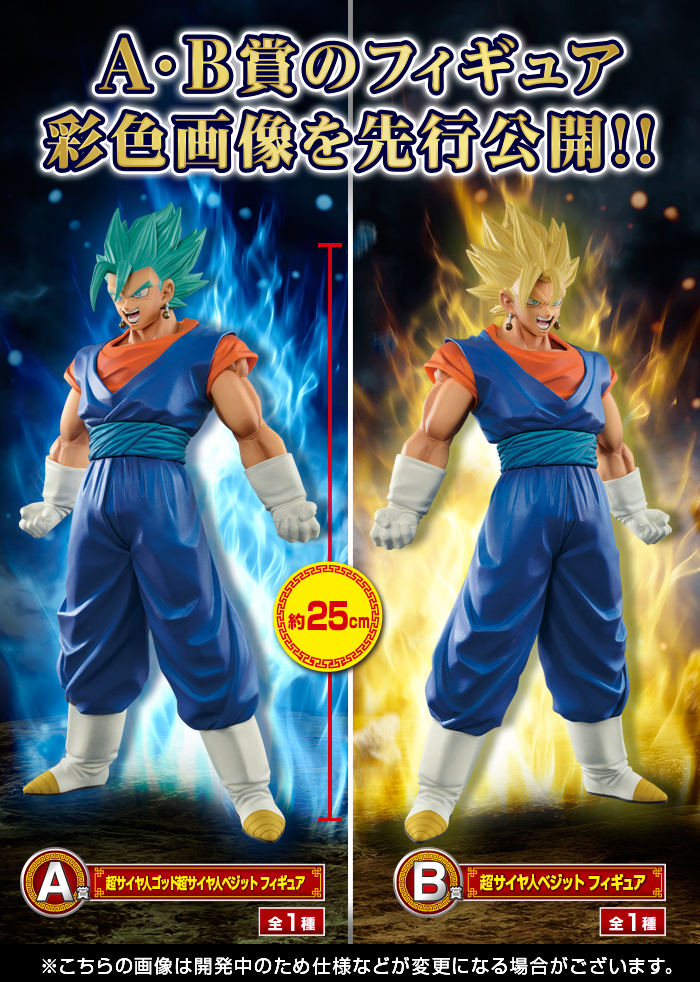 一番くじ ドラゴンボール超～最強の戦士達～｜一番くじ倶楽部｜BANDAI