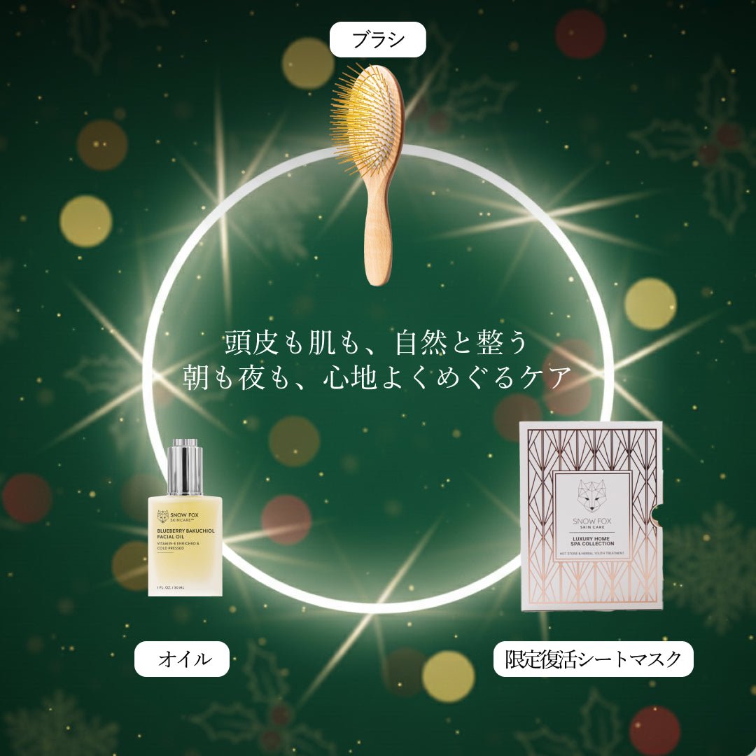 ホリデー エッセンシャル ヘア＆フェイス コフレ - 【公式サイト】SNOW