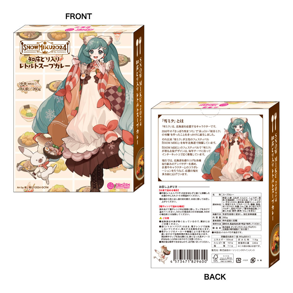グッズ]SNOW MIKU 2024 レトルトスープカレー｜SNOW MIKU 2024