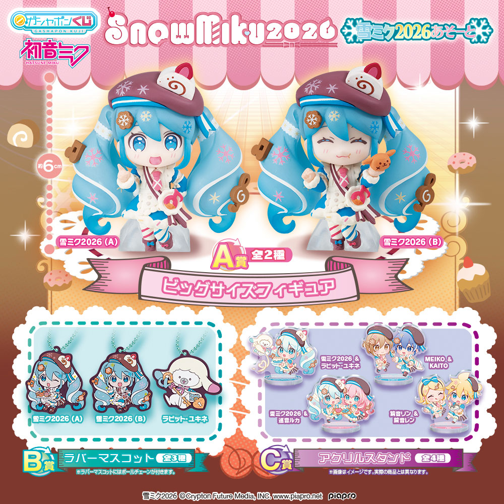 グッズ]初音ミク 雪ミクあそーと～SNOW MIKU 2026～｜SNOW MIKU 2026