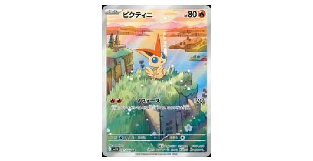Pokémon TCG] Victini (SV-P Promotional Cards 288/SV-P) [Release