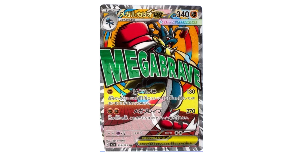 Pokémon TCG] Expansion Set Release: MEGA Dream ex [Release Date