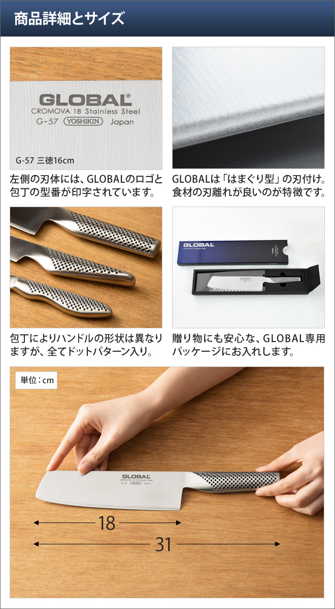 無料ラッピング】【豪華特典付き】GLOBAL 菜切り包丁 G-5 | セレクト