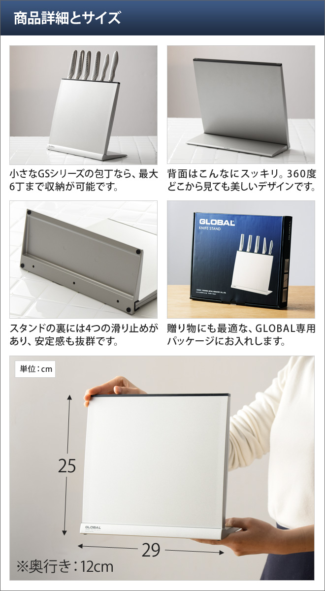 無料ラッピング】【豪華特典付き】GLOBAL ナイフスタンド GKS-01/F