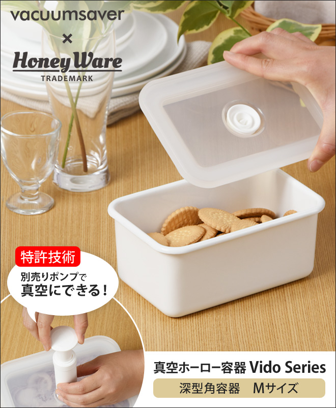 真空ホーロー容器 Vidoシリーズ 深型角容器 Mサイズ | セレクト