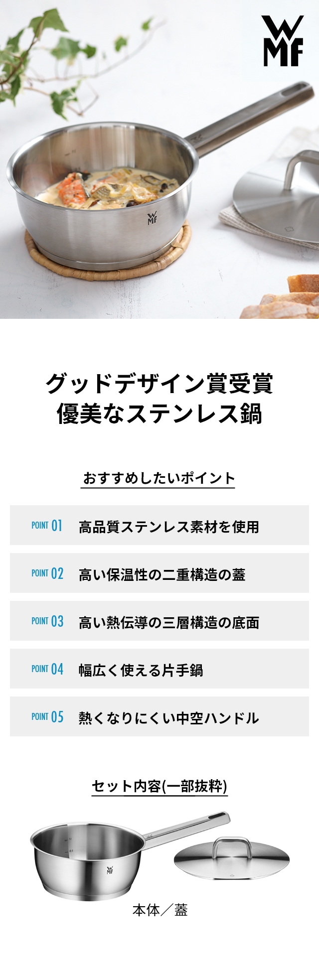 ヴェーエムエフ 【選べる豪華特典】 片手鍋 アイコニック ソースパン