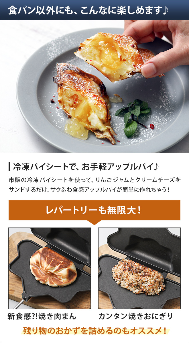 ホットサンドメーカー 1枚 直火 apod ホットサンドメーカー ポリゴン