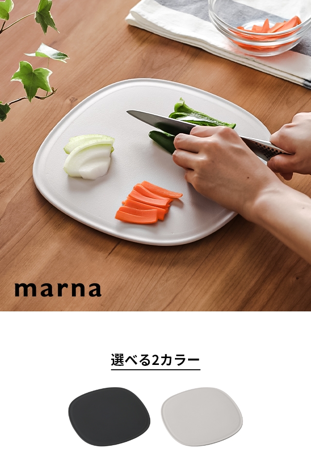 マーナ 滑りにくい まな板S K807 カッティングボード 丸 食洗機対応