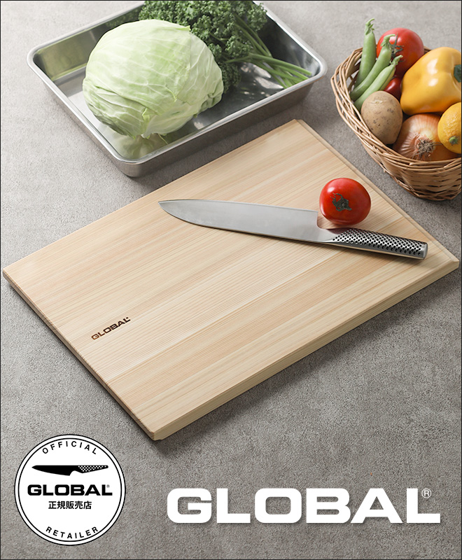 無料ラッピング】【豪華特典付き】GLOBAL まな板 グローバル