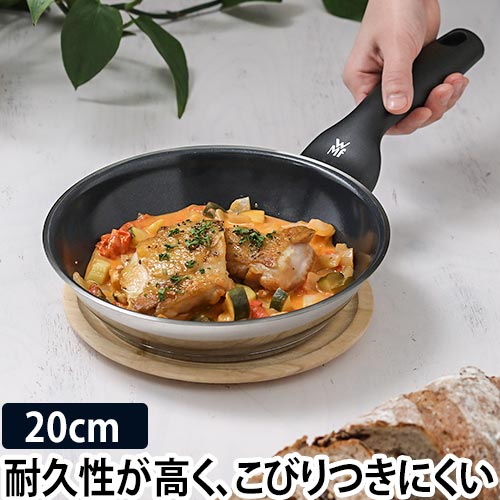 WMF セラデュール プロフィ フライパン20cm 【豪華特典付き