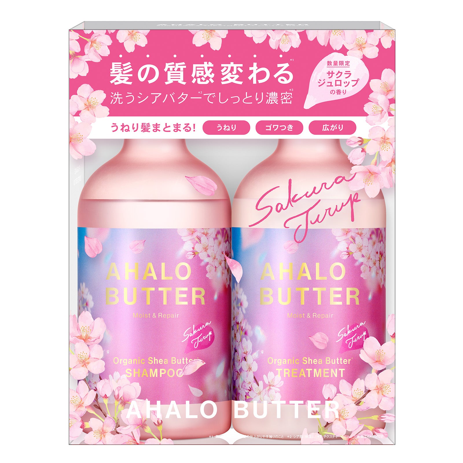 2点セット】 アハロバター モイスト＆リペアシャンプー / ヘア