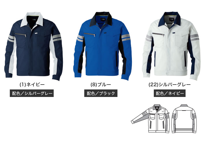 SOWA|桑和|964 長袖ブルゾン|作業服専門店SSS-UNIFORM
