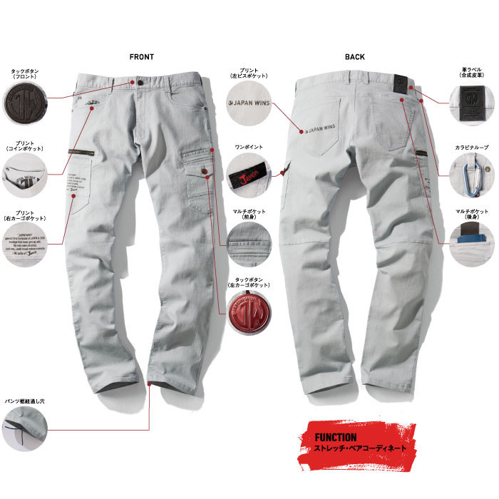 Jawin|自重堂|57302 ストレッチノータックカーゴパンツ|作業服通販SSS