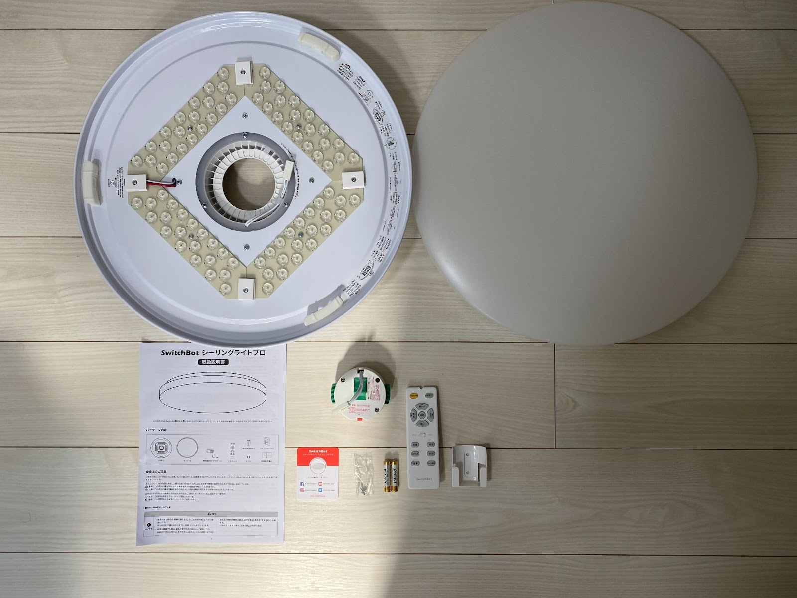SwitchBotの便利でおしゃれなシーリングライトプロを使ってみた