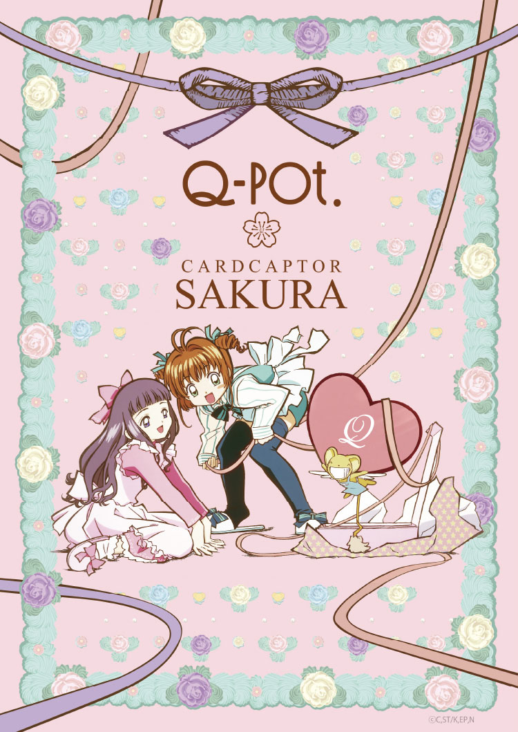 カードキャプターさくら』とQ-pot. & Q-pot CAFE.のスペシャル
