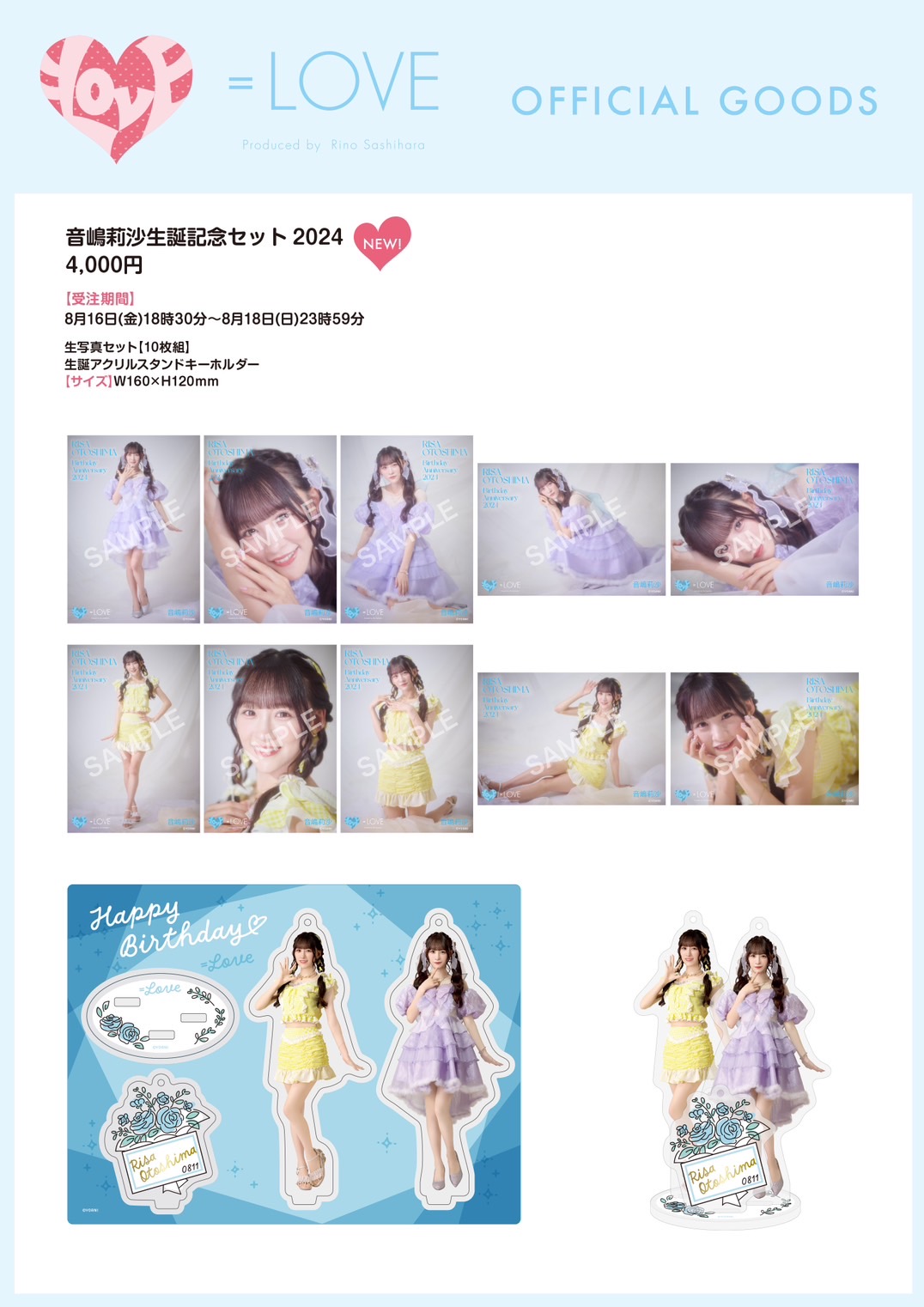 NEWS | ＝LOVE Official Fan Club