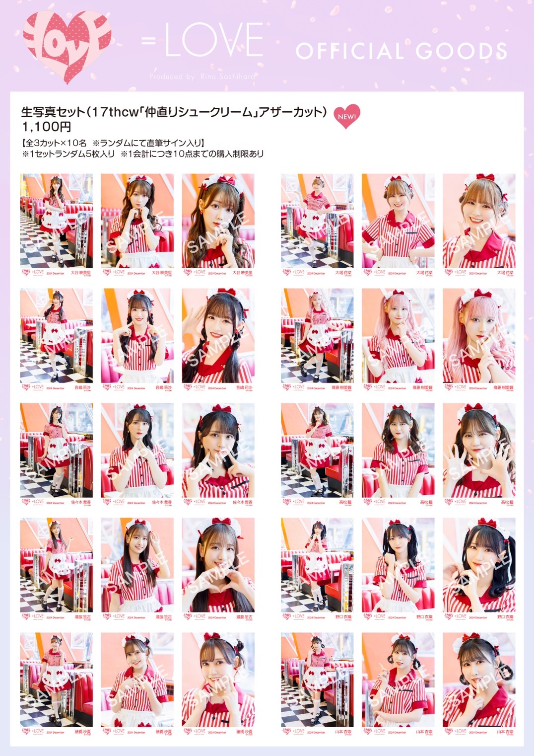 NEWS | ＝LOVE Official Fan Club