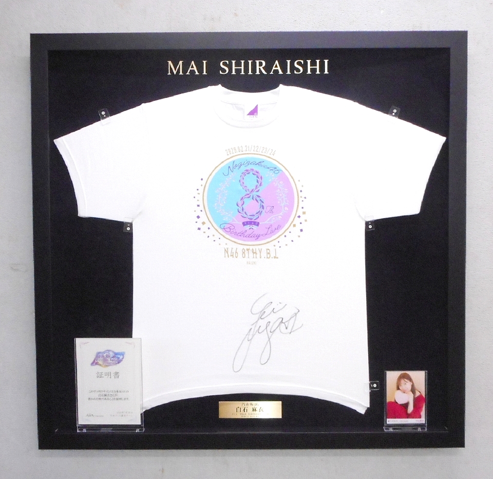 乃木坂46 白石麻衣Tシャツ額縁