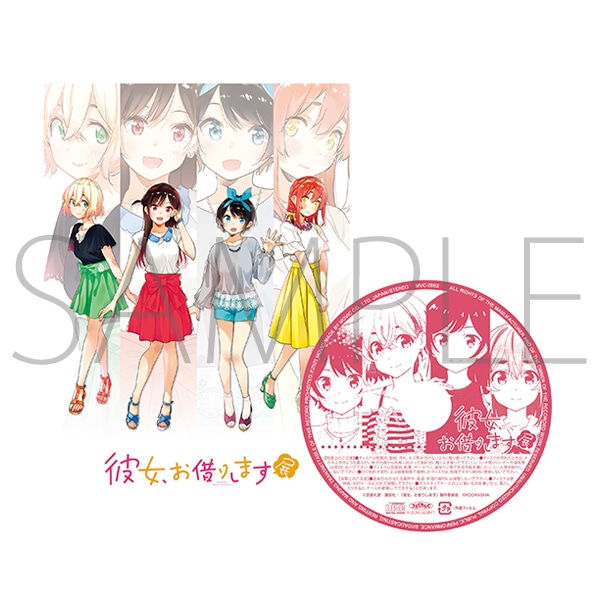 彼女、お借りします展 事後通販