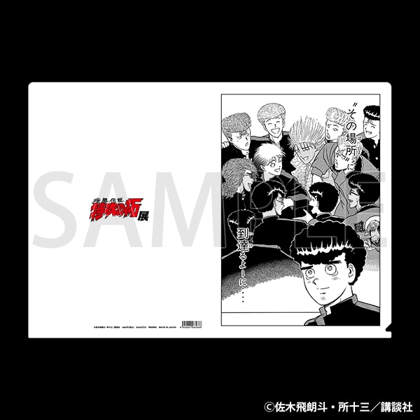 疾風伝説 特攻の拓展』東京会場同時通販