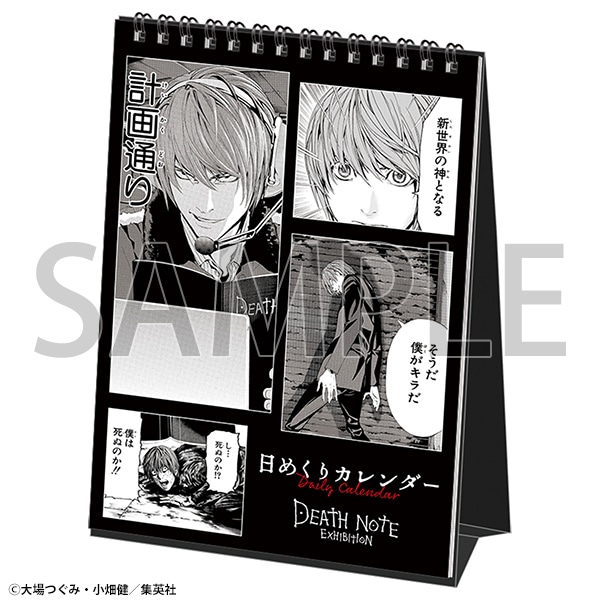 DEATH NOTE EXHIBITION」事後通販