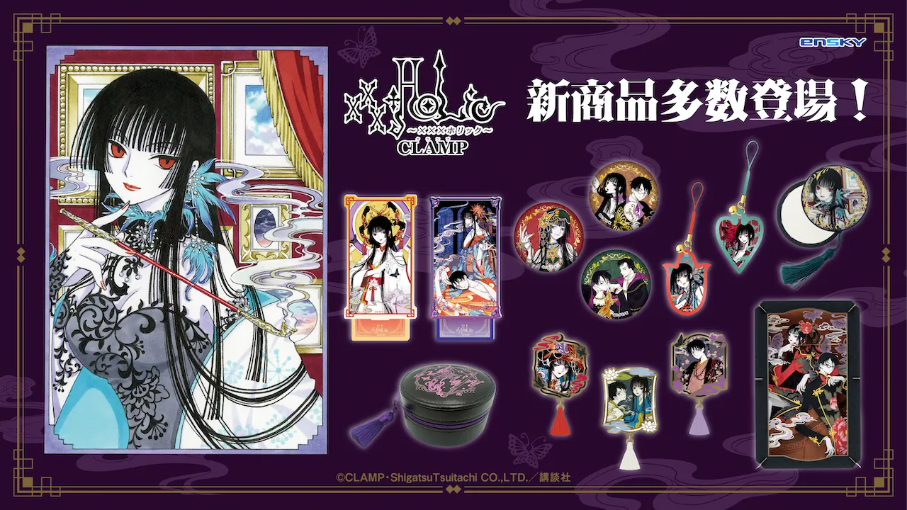 CLAMP FANS SHOP