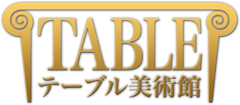 テーブル美術館」特設サイト | グッドスマイルカンパニー