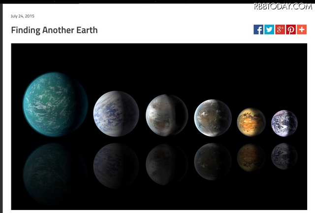 NASAが「地球のいとこ」を発見！……地球の1.6倍＆誕生は約60億年前