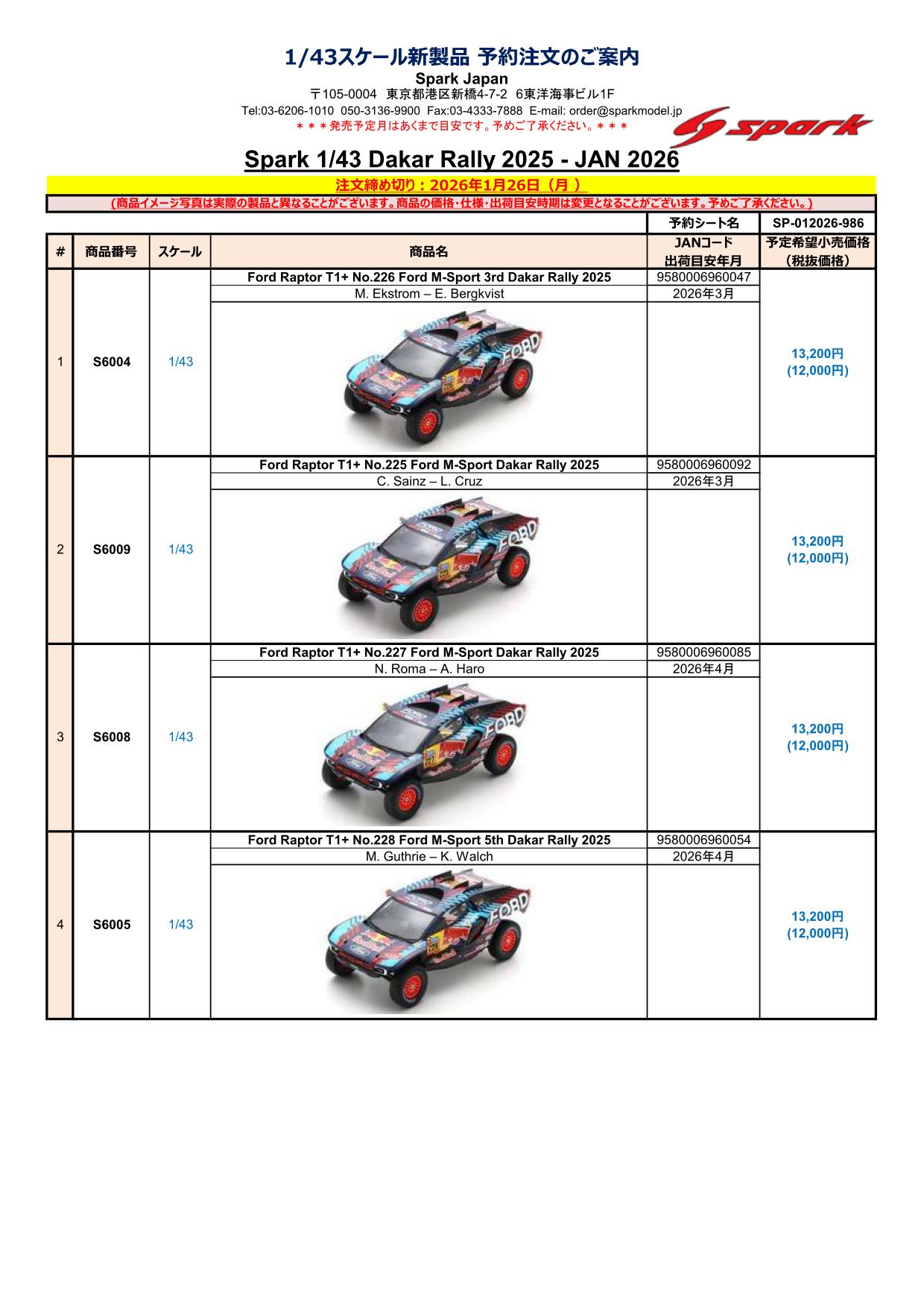 Preorder Information – Spark Japan