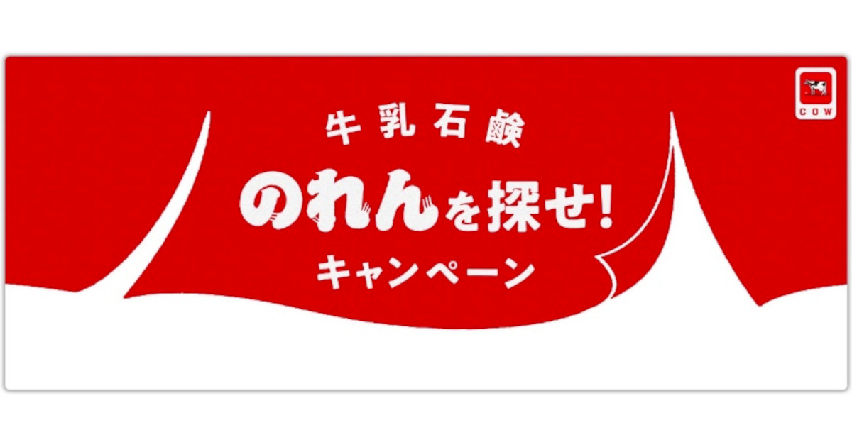 銭湯のお正月用の暖簾のれんあけましておめでとうございます超希少
