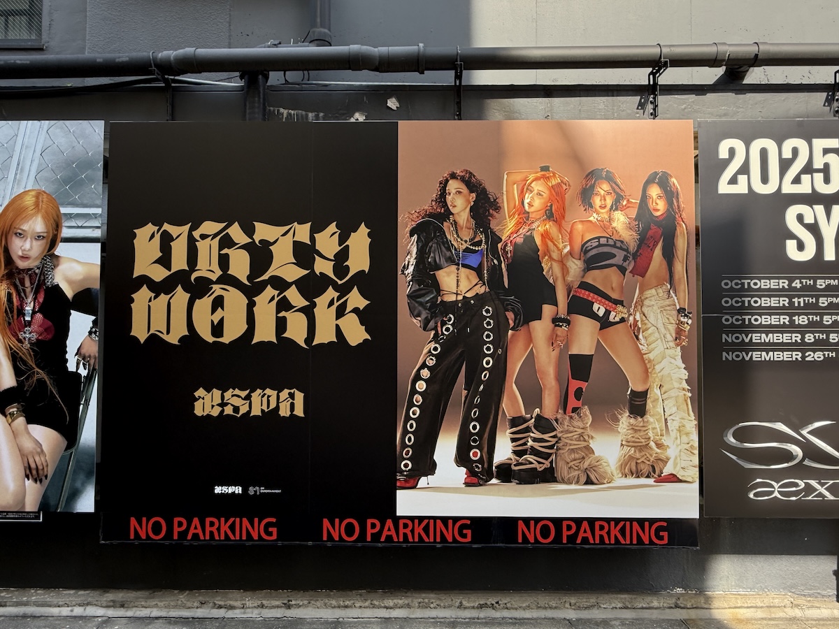 aespa、2025 LIVE TOURの一般先行の受付開始にあわせて、URAHARA WILD