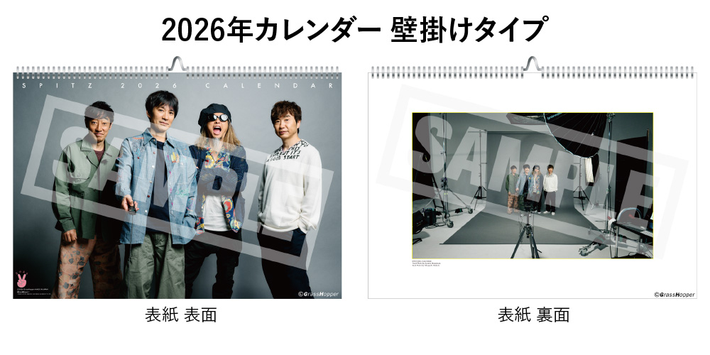 2026年カレンダー販売 & “ハチミツ”グッズ再販売決定！ ｜ SPITZ