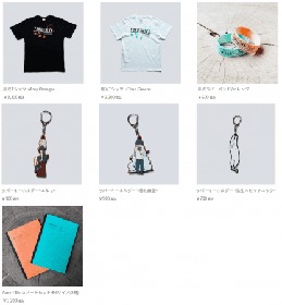 ヨルシカのグッズを購入可能なオフィシャル通販サイトがオープン