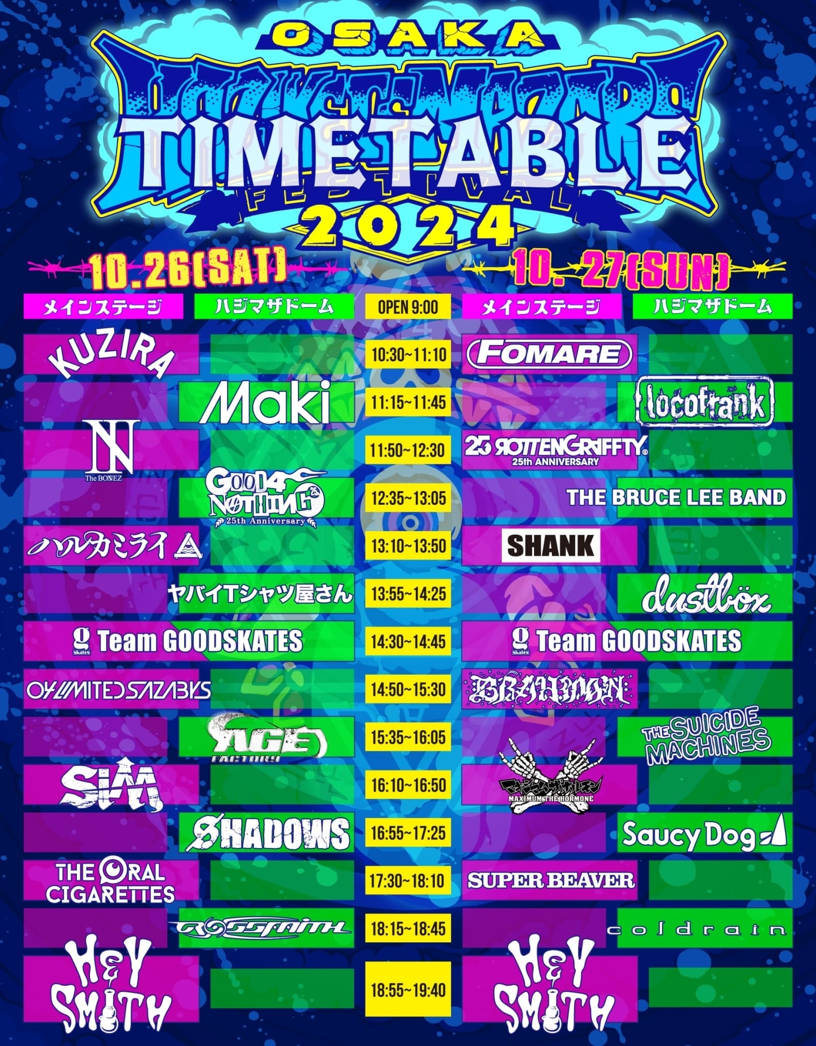 HEY-SMITH主催『HAZIKETEMAZARE 2024』タイムテーブルを発表 | SPICE