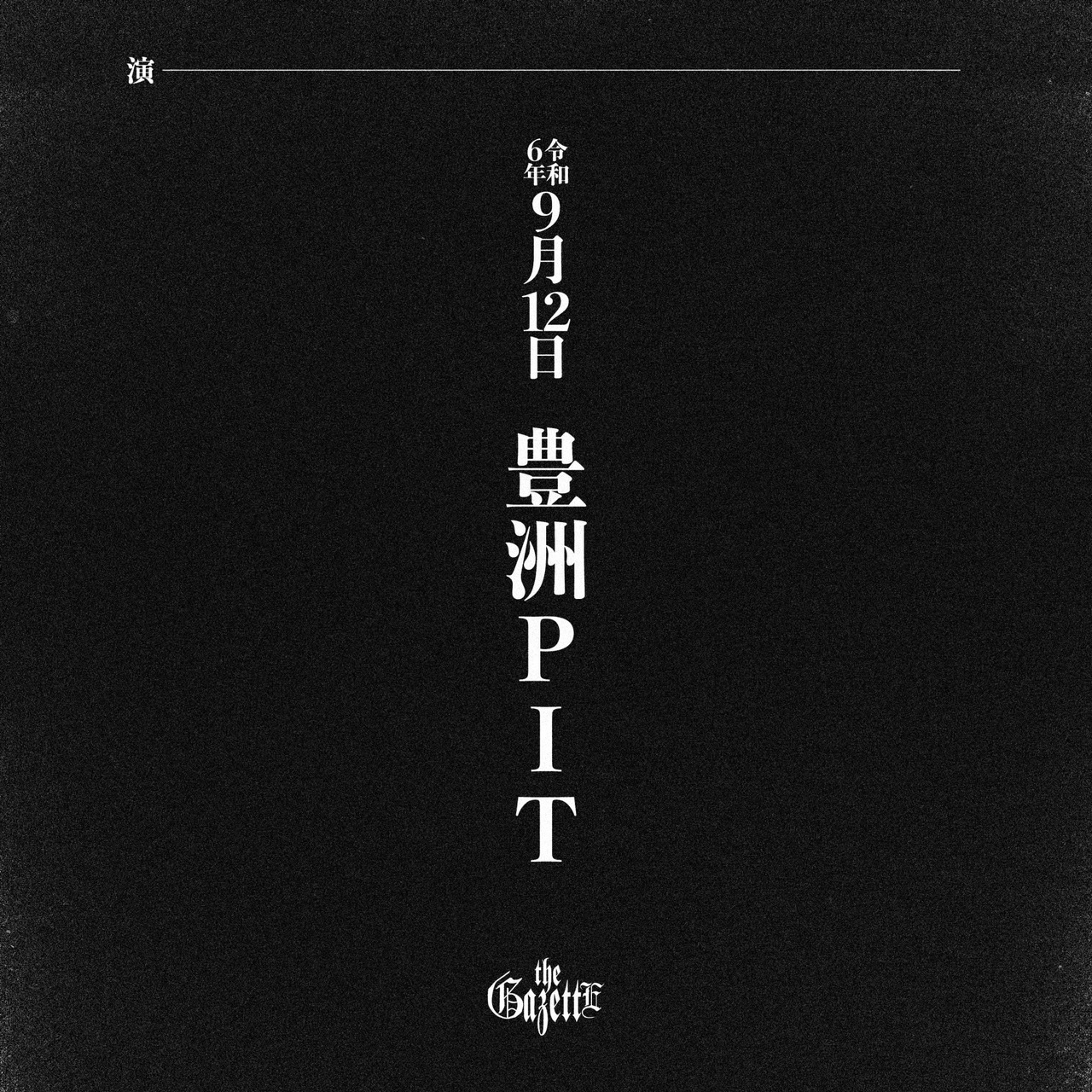 the GazettE、REITAさんの想いを繋ぎこれからもメンバー“5人”で活動し