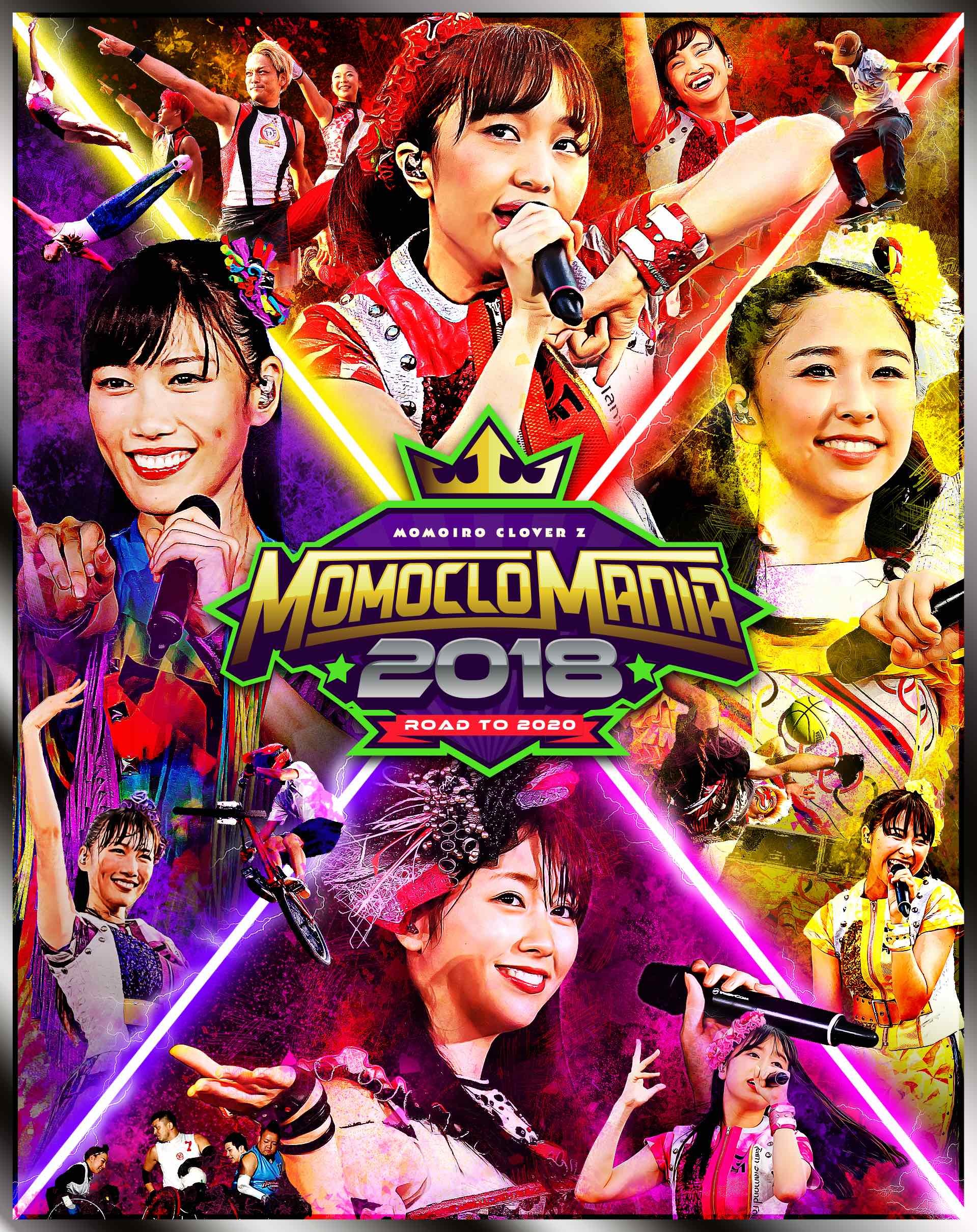 ももクロ Blu-ray&DVD『Momoclo Mania 2018 -Road to 2020-』のアート