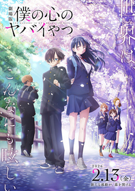 TVアニメ『手品先輩』声優直筆サイン入りもランダム封入！ジョーカー