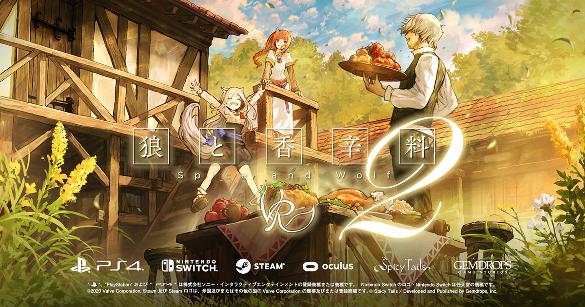 狼と香辛料VR2』ティザーサイト公開！/ The teaser site for 「Spice