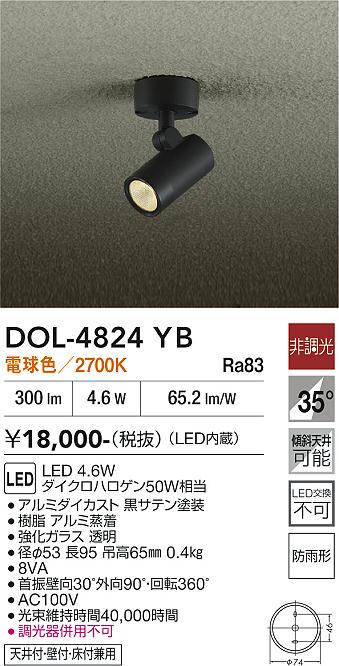 製品詳細 | 大光電機株式会社