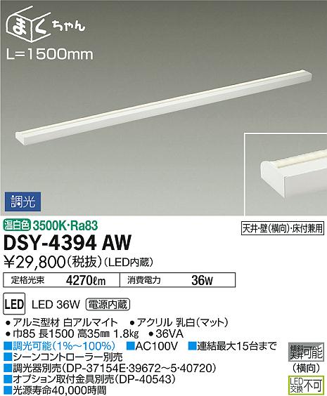 製品詳細 | 大光電機株式会社