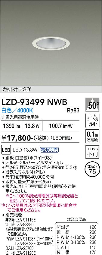 製品詳細 | 大光電機株式会社