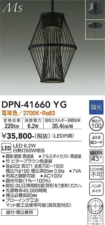 製品詳細 | 大光電機株式会社