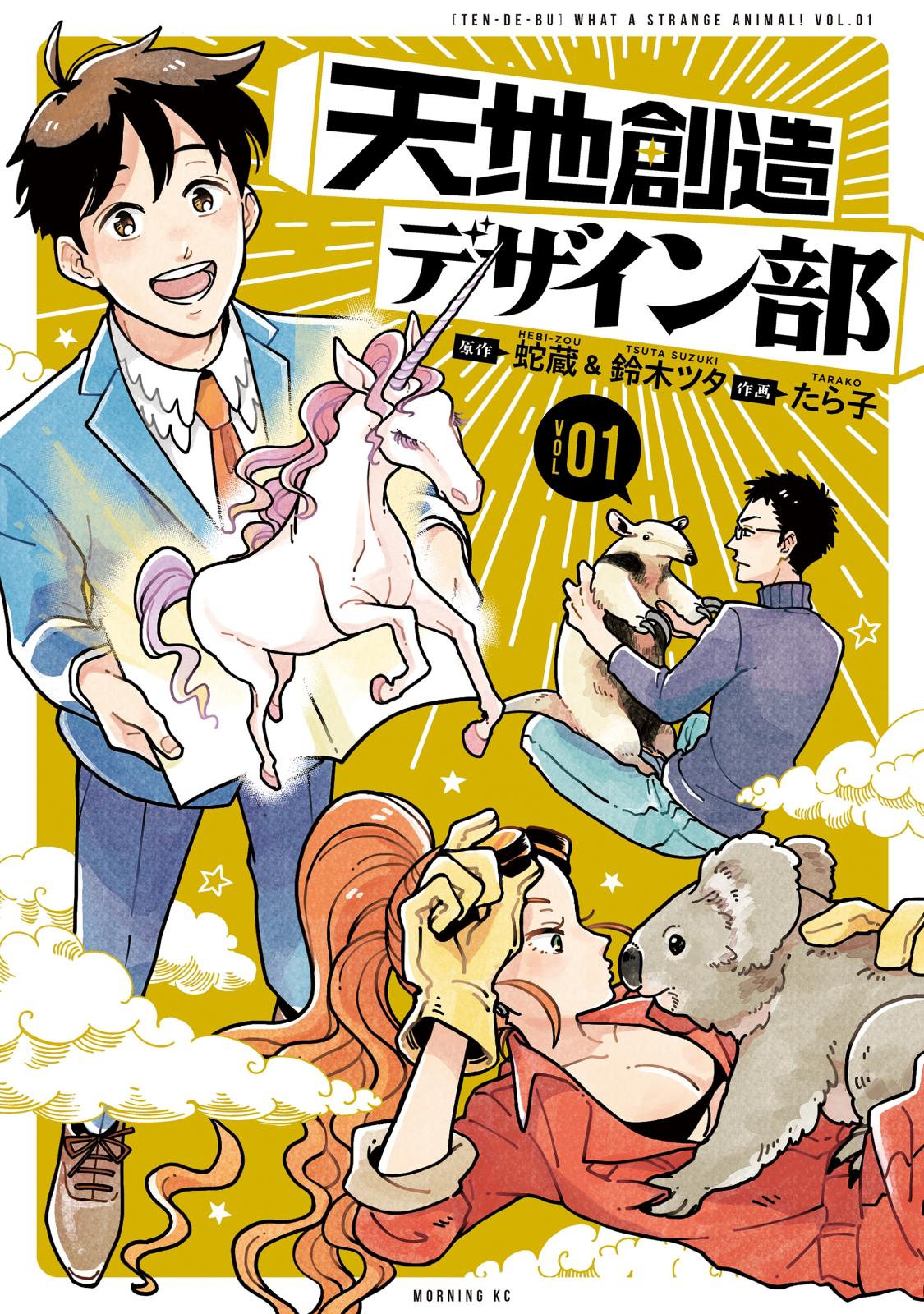おお振り 原画展 ぬいぐるみマスコット 三橋 おおきく振りかぶって